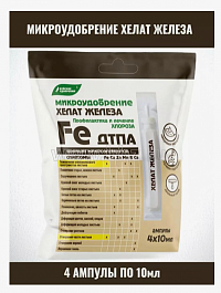 Микроудобрение Хелат железа (ампулы 4*10)