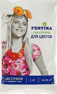 Удобрение для цветов (Фертика) 1 кг.
