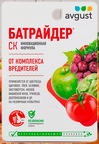 Батрайдер 10 мл.