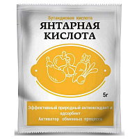 Янтарная кислота 5 гр.