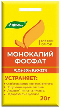 Монокалийфосфат 20 гр