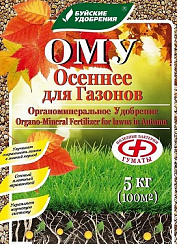 ОМУ Осеннее для Газонов (БХЗ) 5 кг.