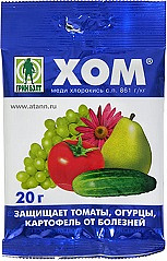 ХОМ 20 гр.