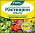 Растворин 0,5 кг.