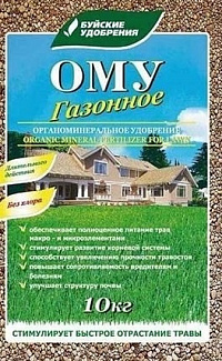 ОМУ газонное (БХЗ) 2,5 кг.